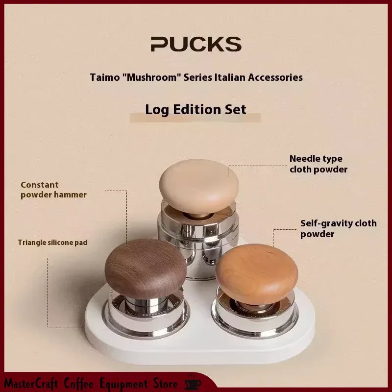 Espresso Tamper Set - مكبس قهوة تيميمور سلسلة ميرشوم بقوة