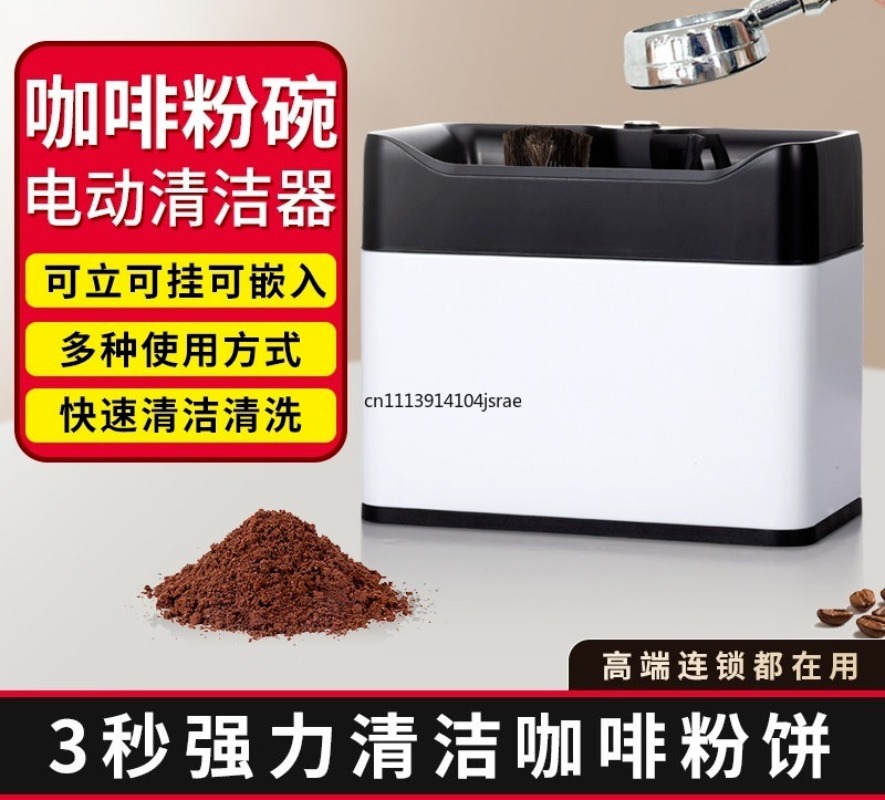 آلة تنظيف أوتوماتيكية كهربائية - مراجعة Coffee Equipment Home وسعره